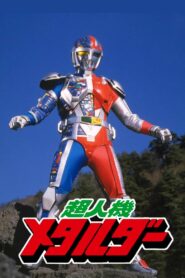 Metalder O Homem Máquina