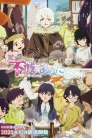 Fumetsu no Anata e 3