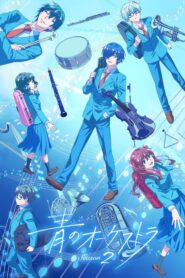 Ao no Orchestra 2
