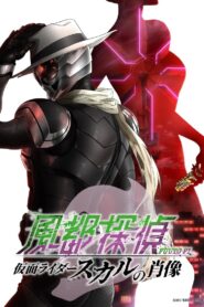 Detetive Fuuto: Retrato de Kamen Rider Skull