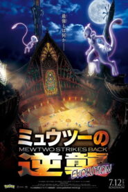 Pokémon, o Filme: Mewtwo Contra-Ataca – Evolução