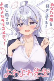 Yowayowa Sensei
